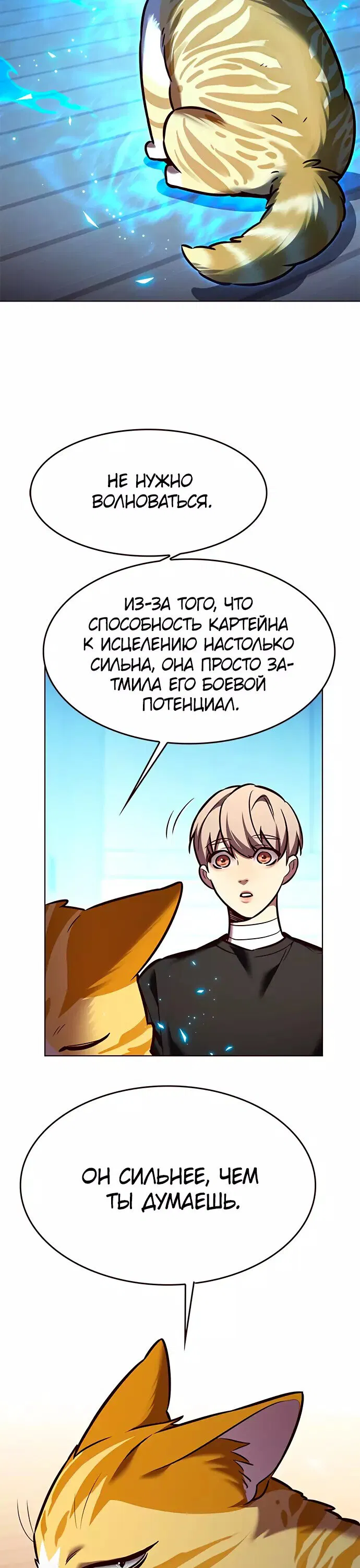 Read Eleceed RU Manga Online