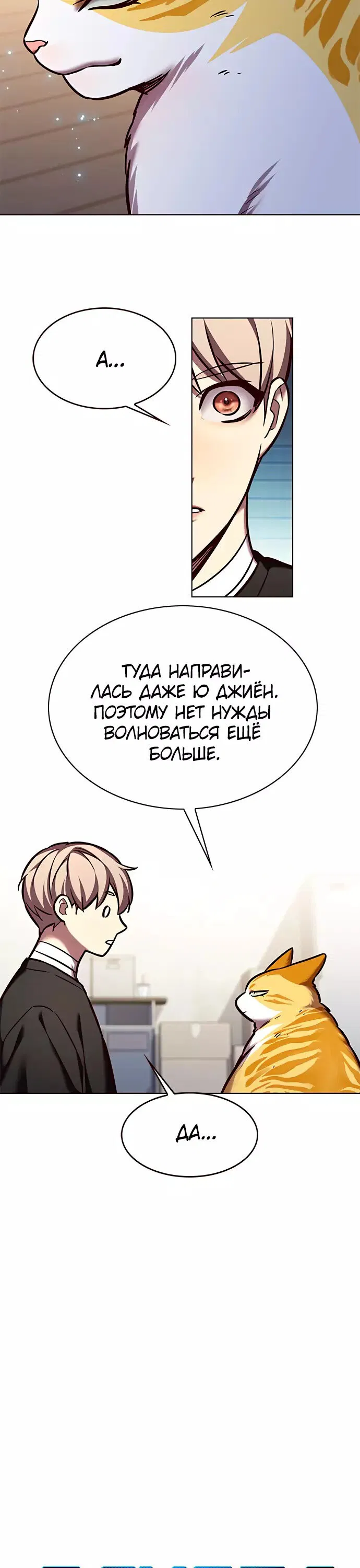 Read Eleceed RU Manga Online