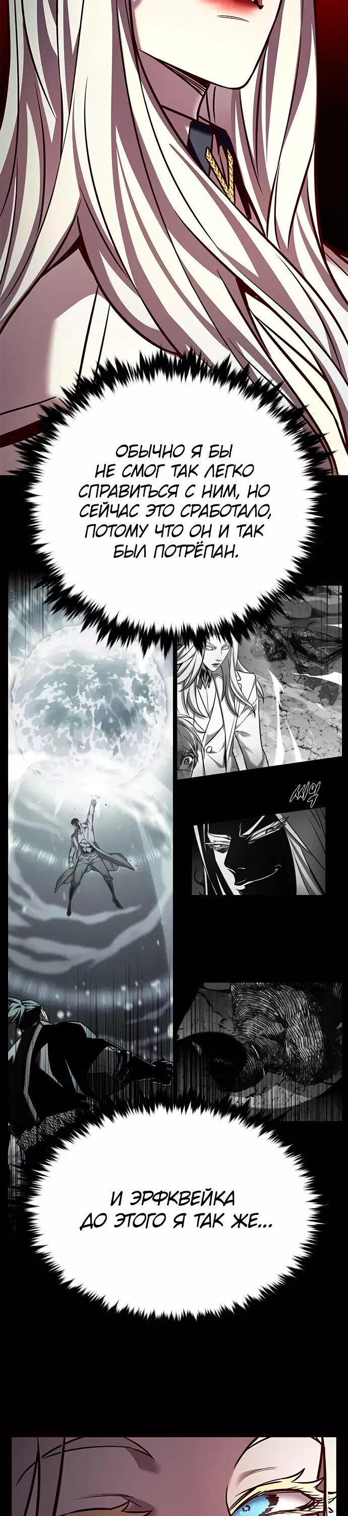 Read Eleceed RU Manga Online