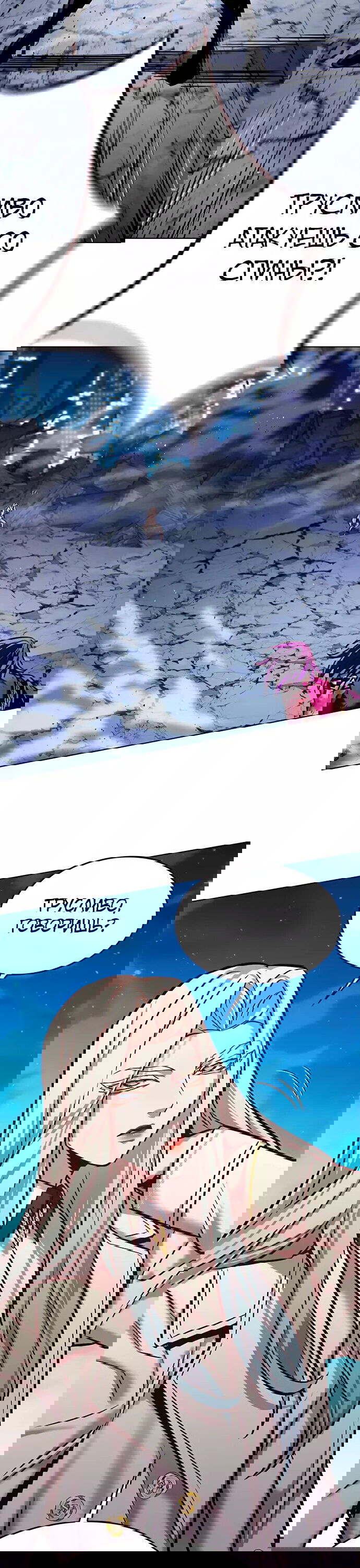Read Eleceed RU Manga Online