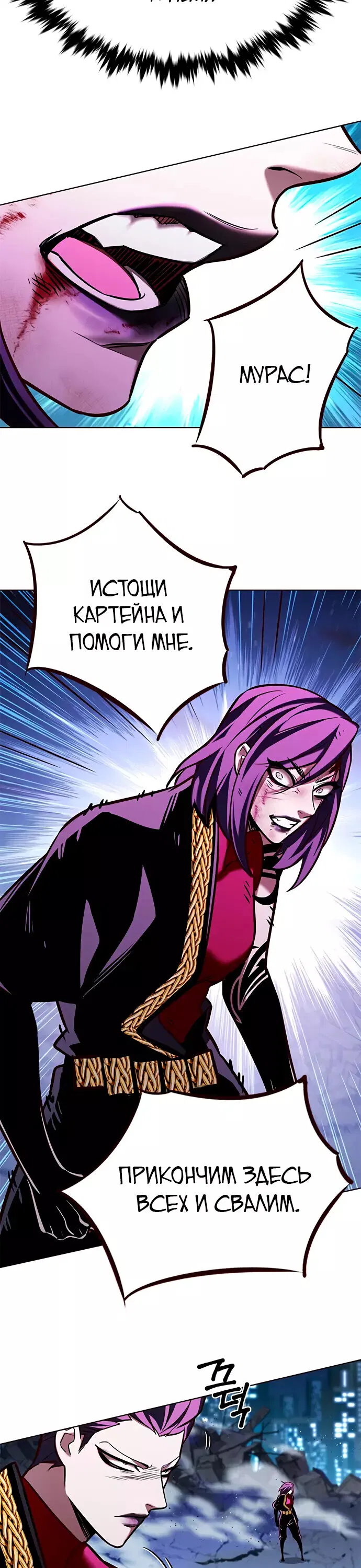 Read Eleceed RU Manga Online
