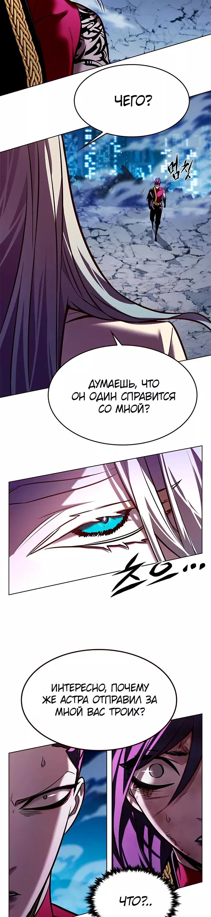 Read Eleceed RU Manga Online
