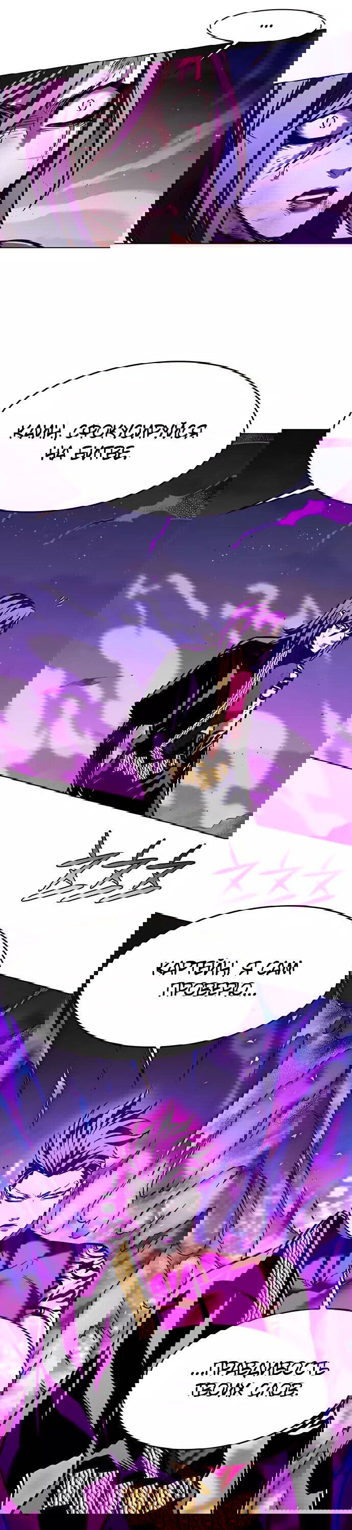 Read Eleceed RU Manga Online