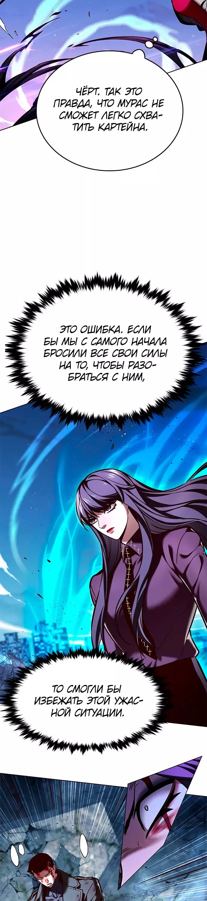 Read Eleceed RU Manga Online