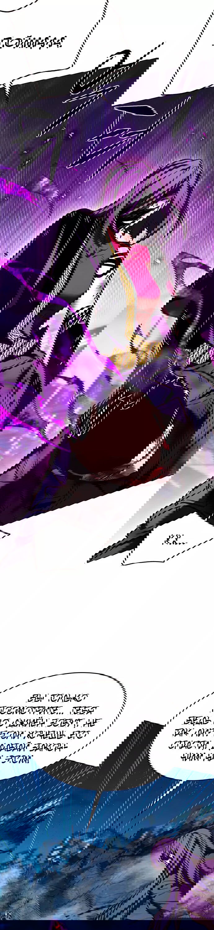 Read Eleceed RU Manga Online