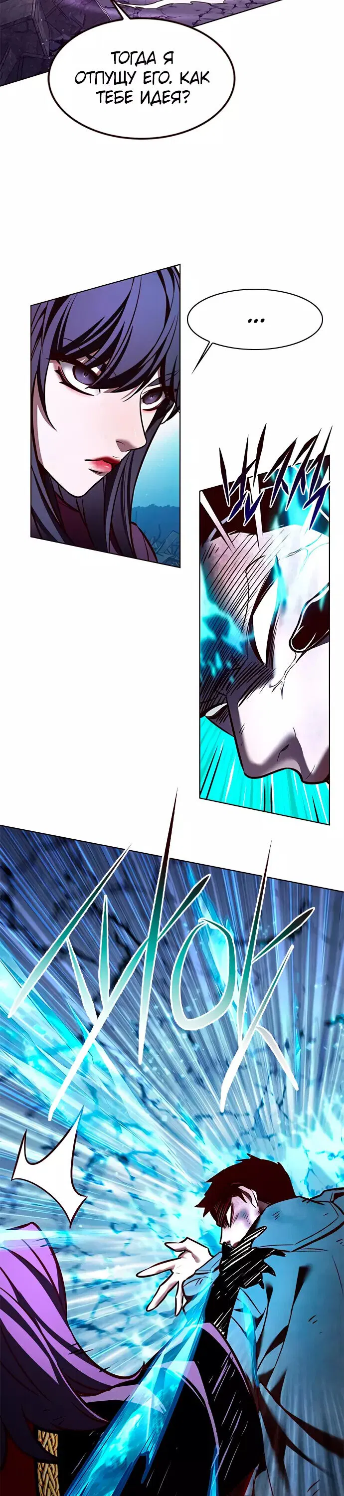 Read Eleceed RU Manga Online