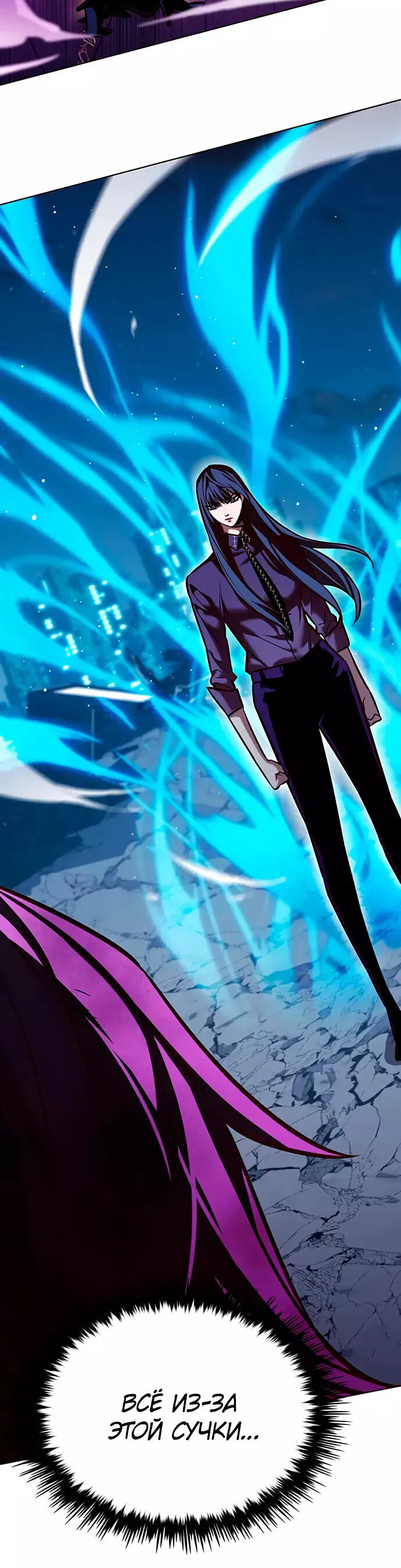 Read Eleceed RU Manga Online