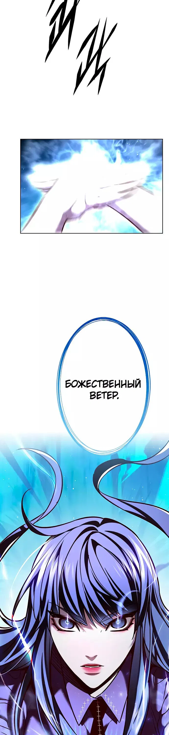 Read Eleceed RU Manga Online