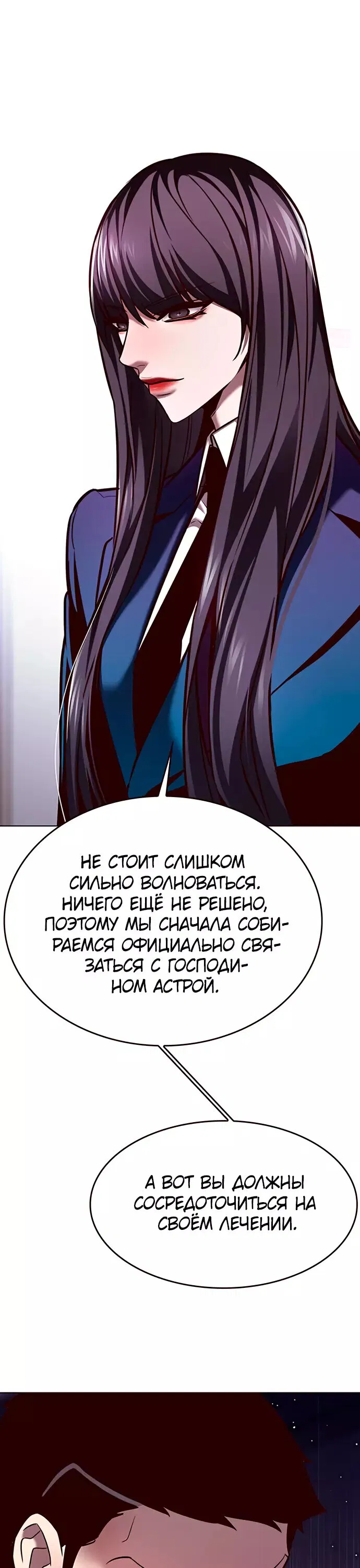 Read Eleceed RU Manga Online