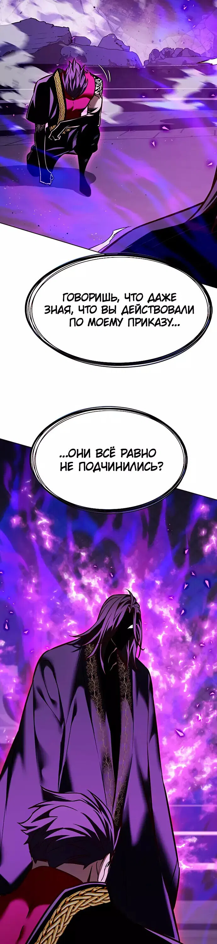 Read Eleceed RU Manga Online