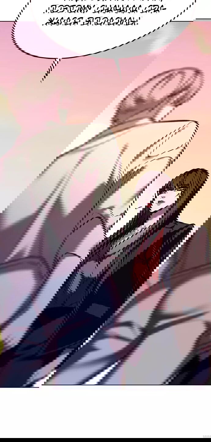 Read Eleceed RU Manga Online