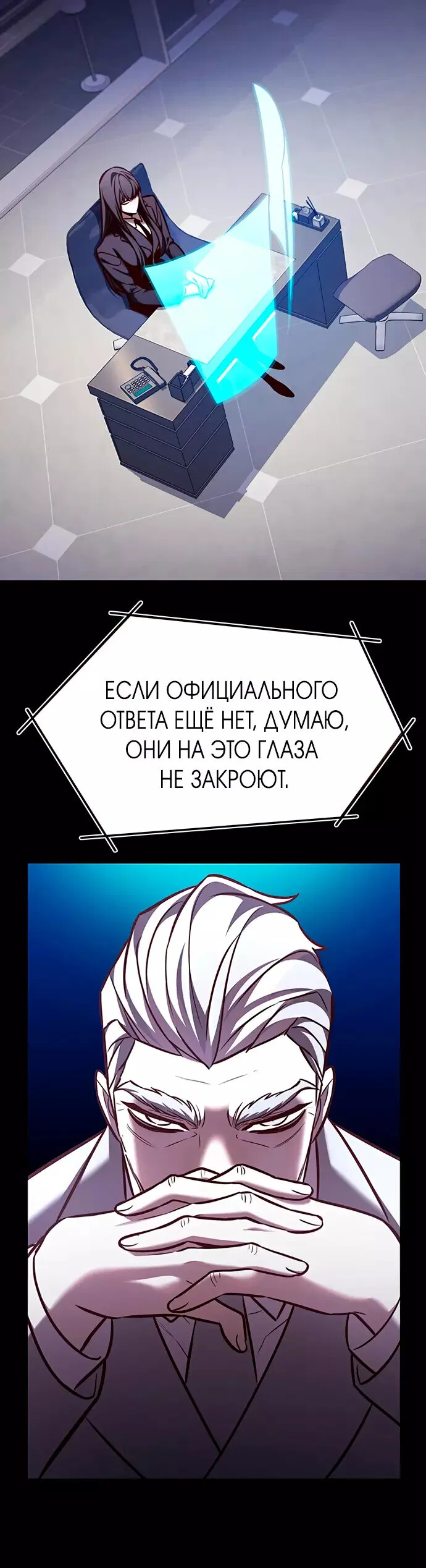 Read Eleceed RU Manga Online