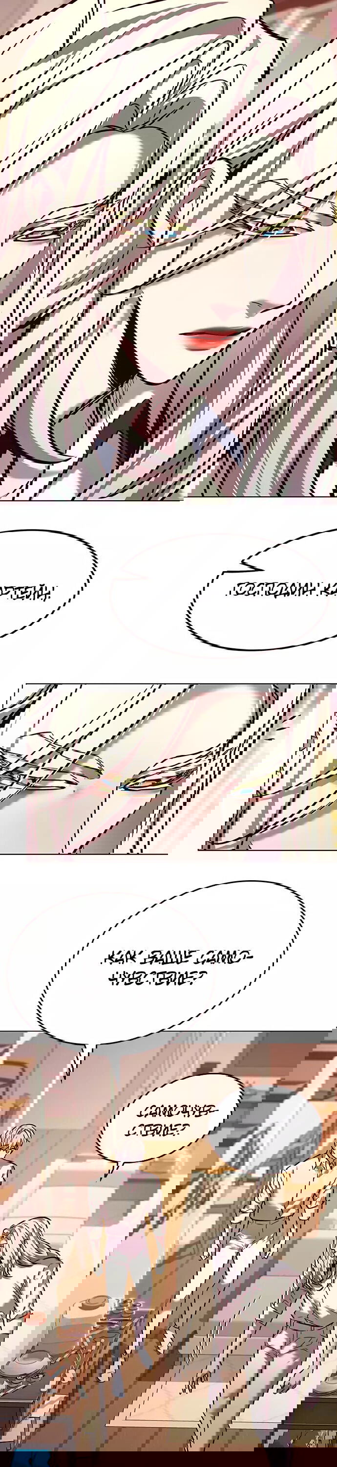 Read Eleceed RU Manga Online