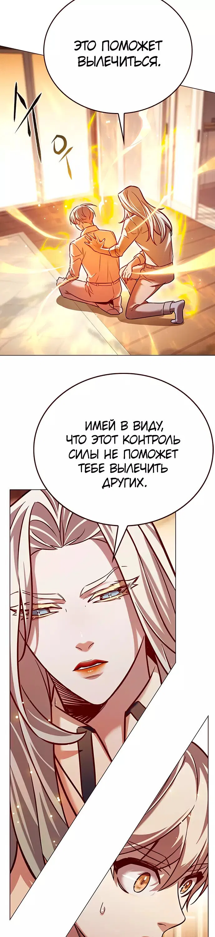 Read Eleceed RU Manga Online