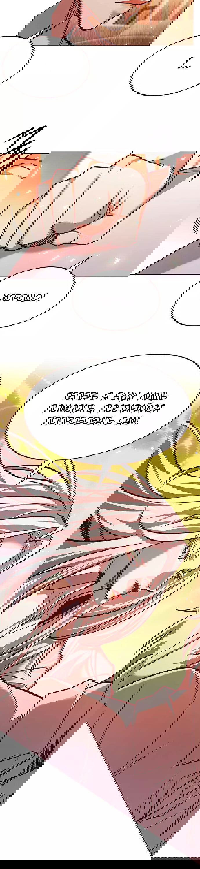 Read Eleceed RU Manga Online