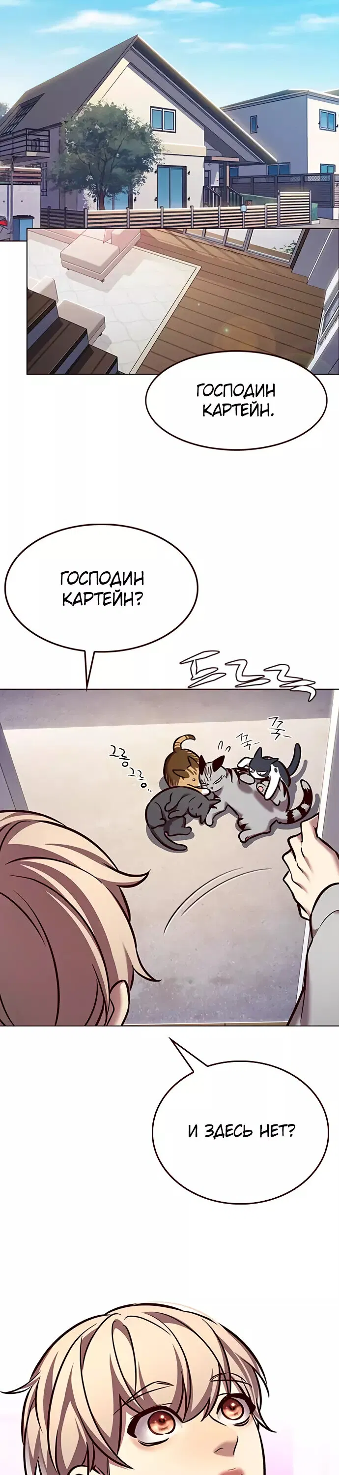 Read Eleceed RU Manga Online