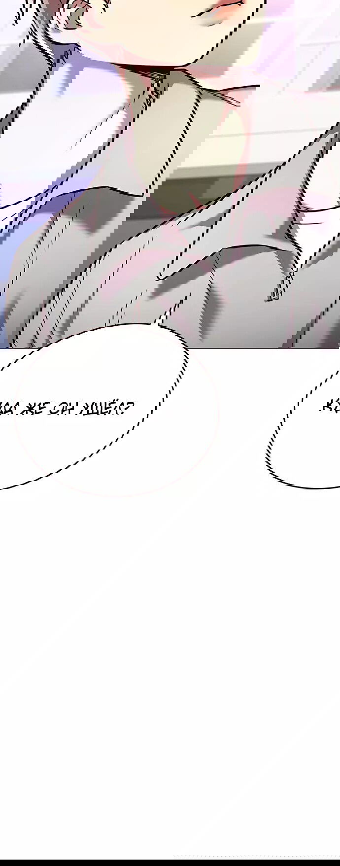Read Eleceed RU Manga Online