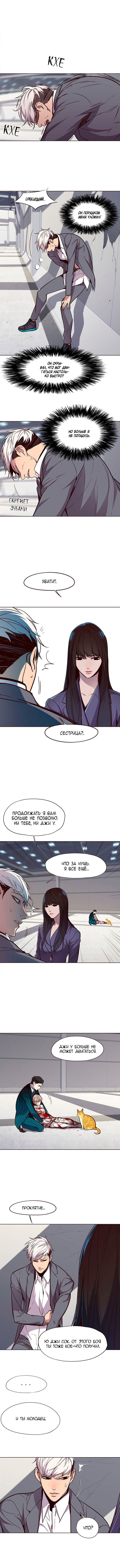 Read Eleceed RU Manga Online