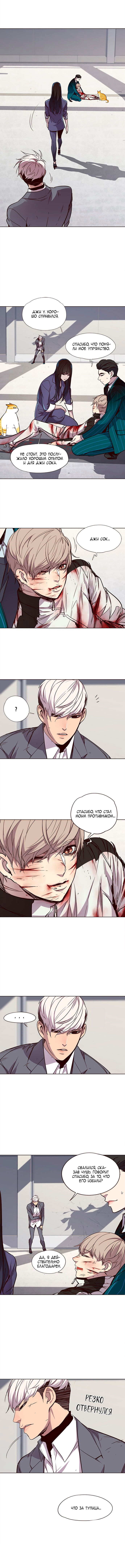 Read Eleceed RU Manga Online