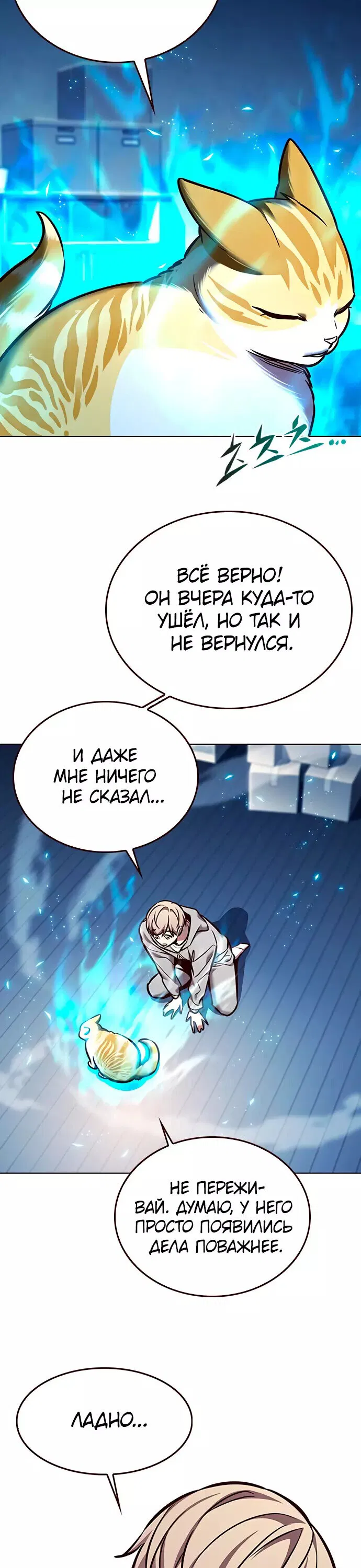 Read Eleceed RU Manga Online