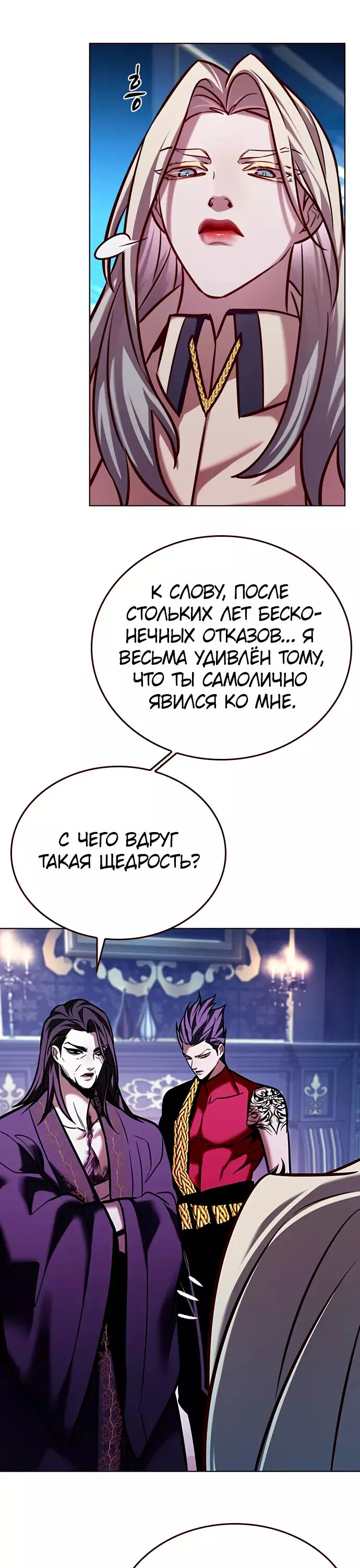 Read Eleceed RU Manga Online