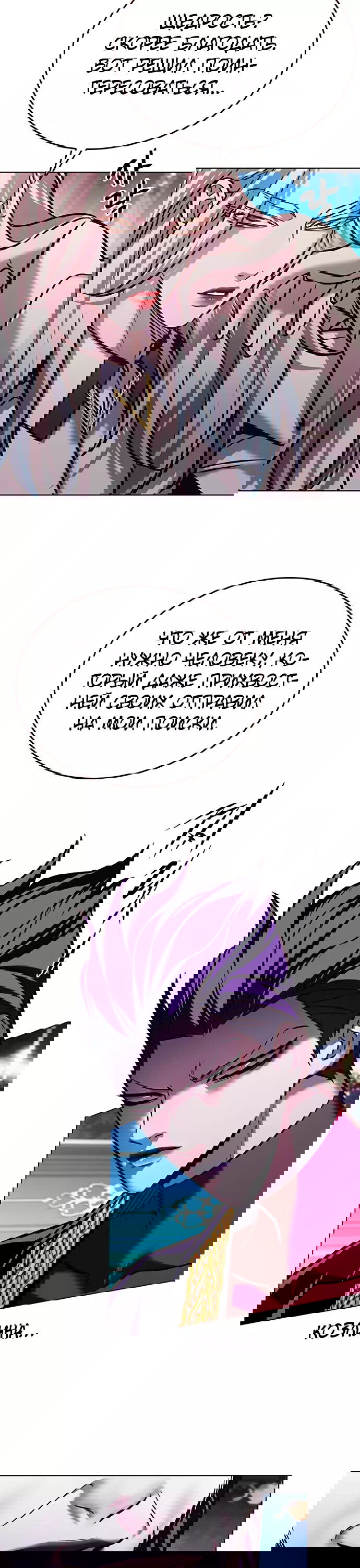 Read Eleceed RU Manga Online