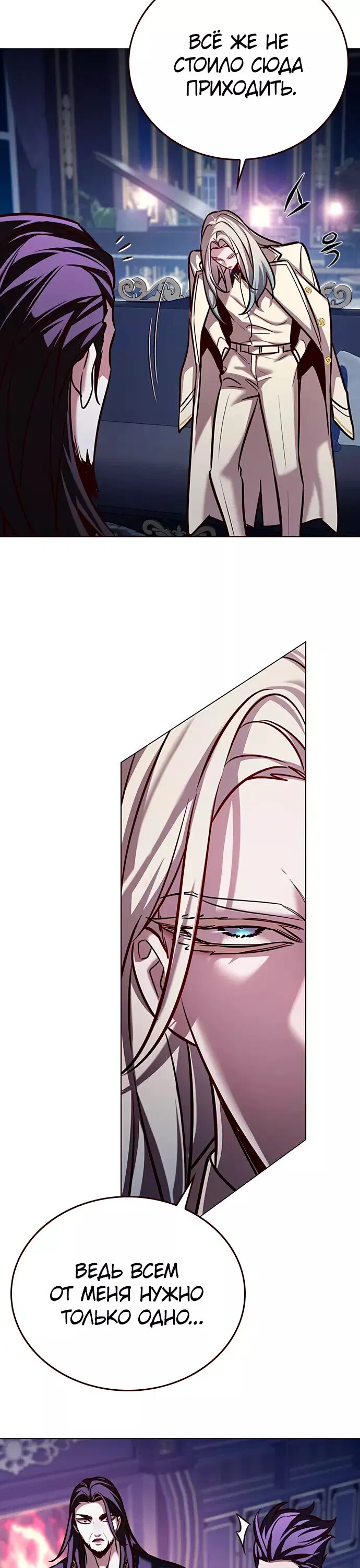 Read Eleceed RU Manga Online