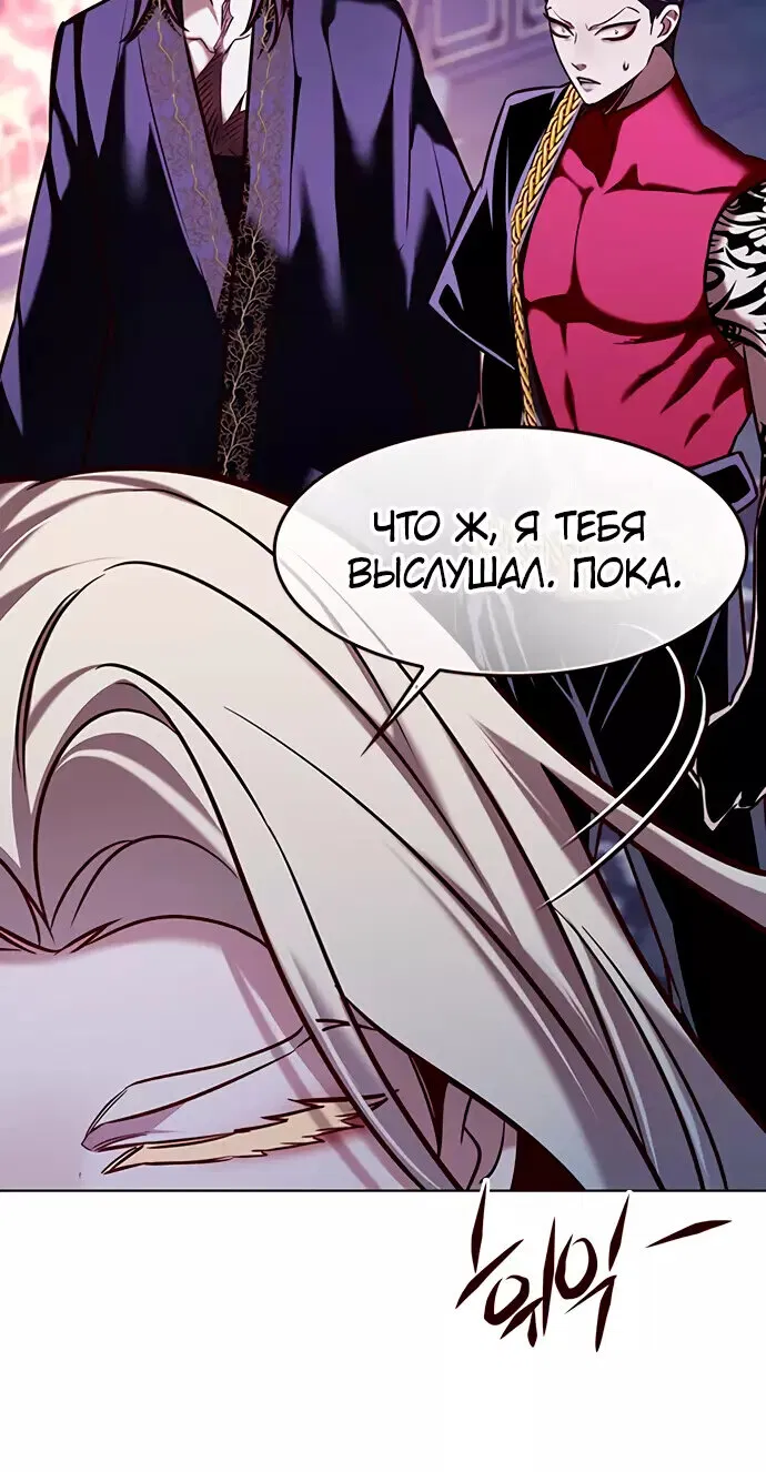 Read Eleceed RU Manga Online