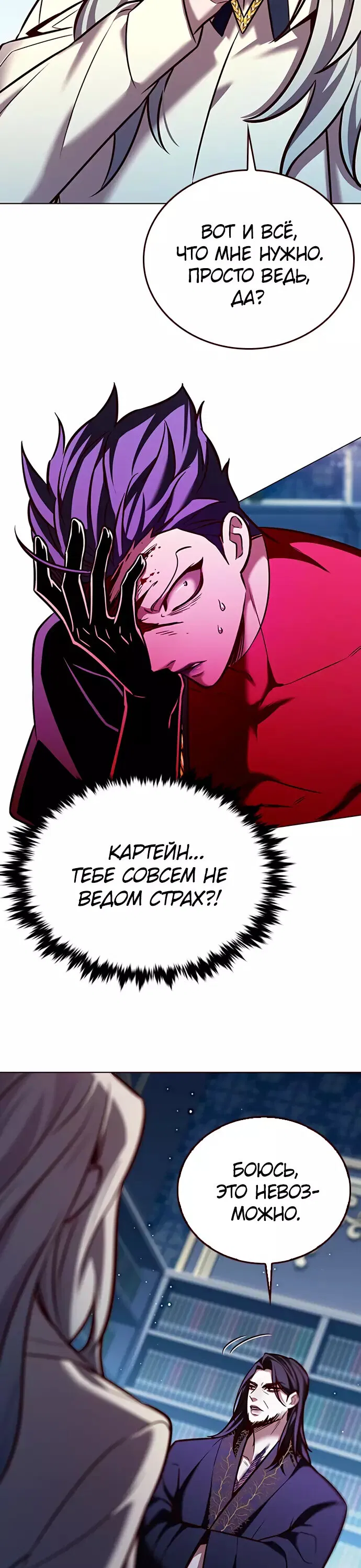 Read Eleceed RU Manga Online