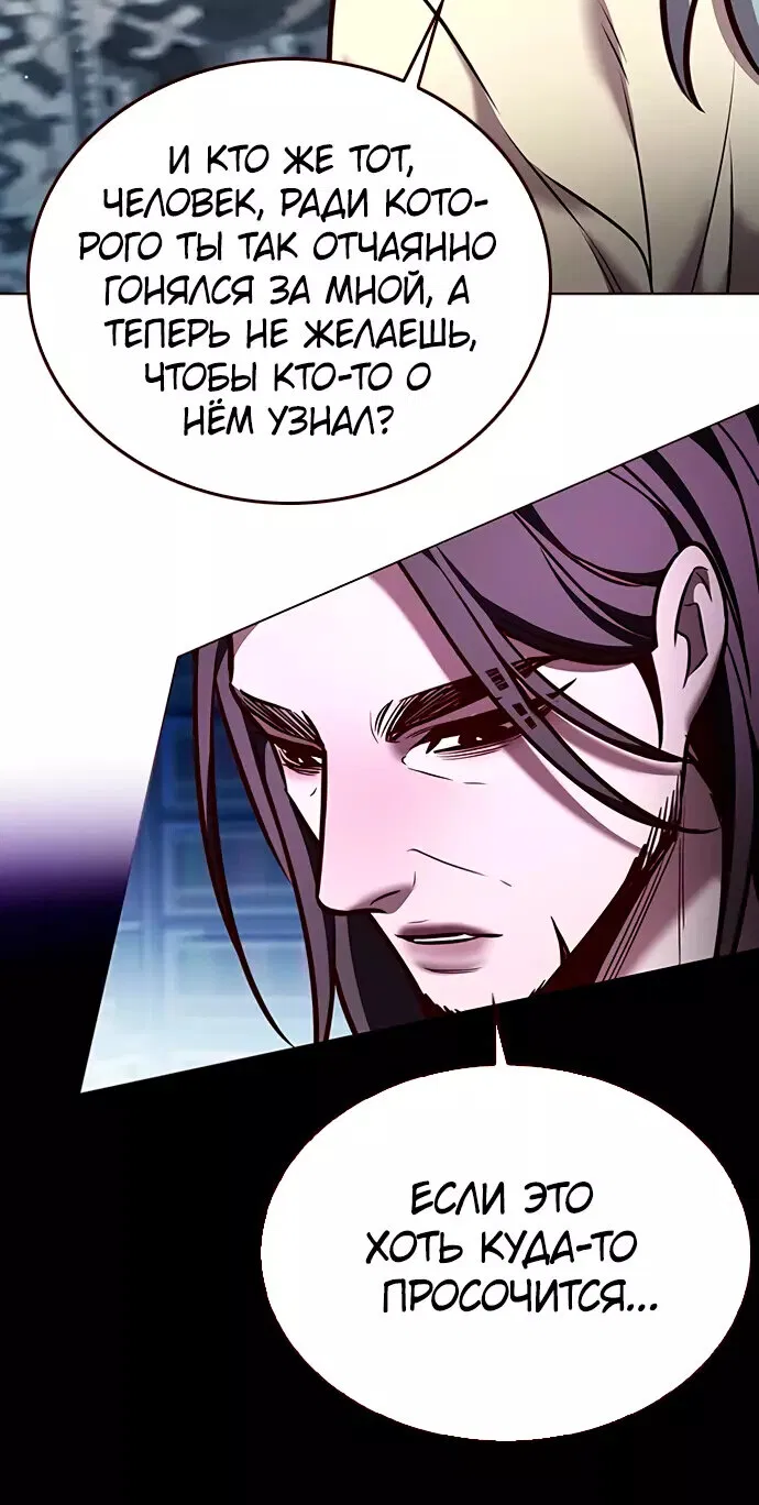 Read Eleceed RU Manga Online