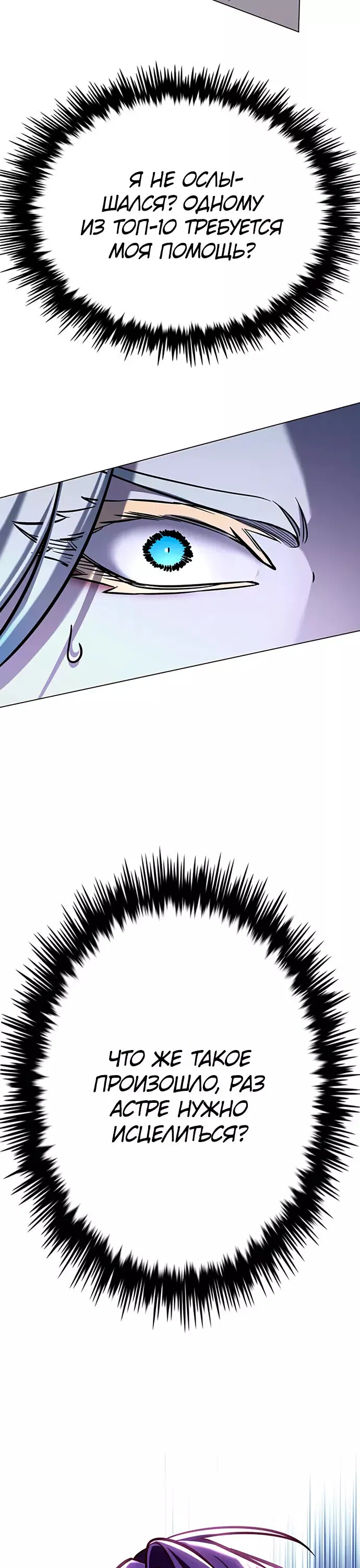 Read Eleceed RU Manga Online