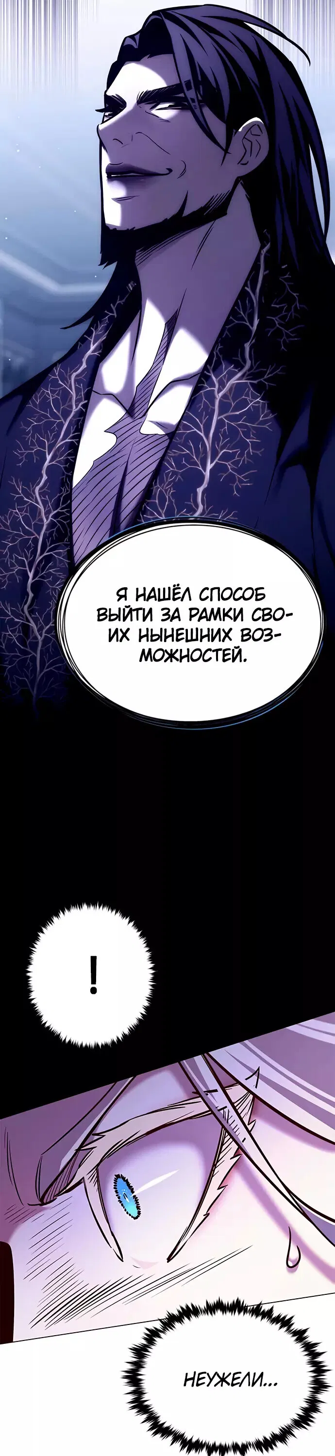 Read Eleceed RU Manga Online