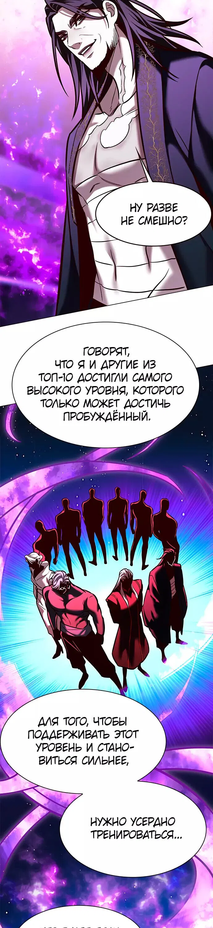 Read Eleceed RU Manga Online