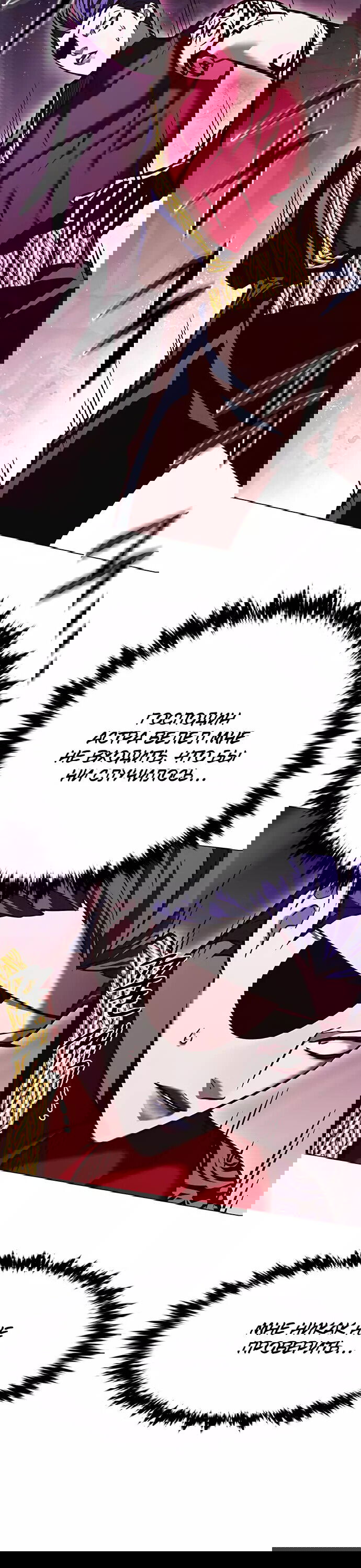 Read Eleceed RU Manga Online