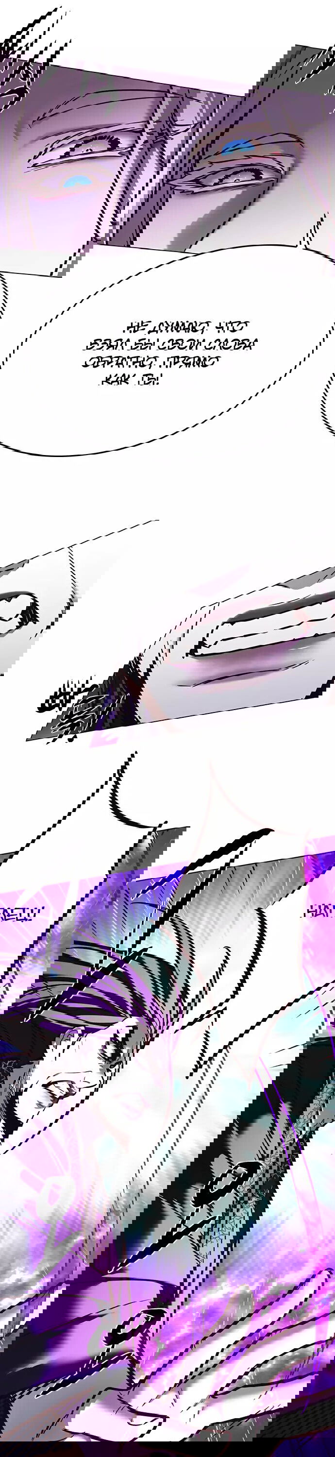 Read Eleceed RU Manga Online