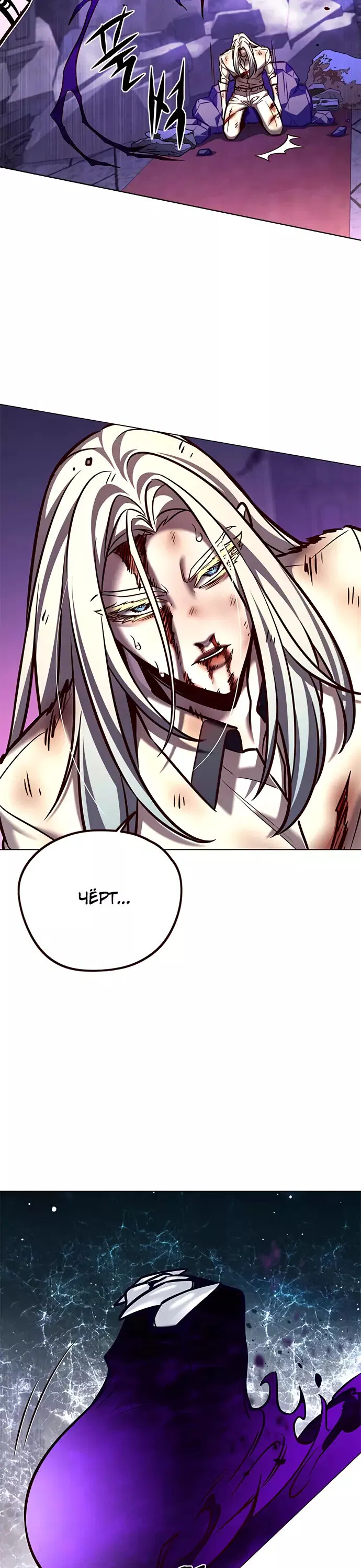 Read Eleceed RU Manga Online