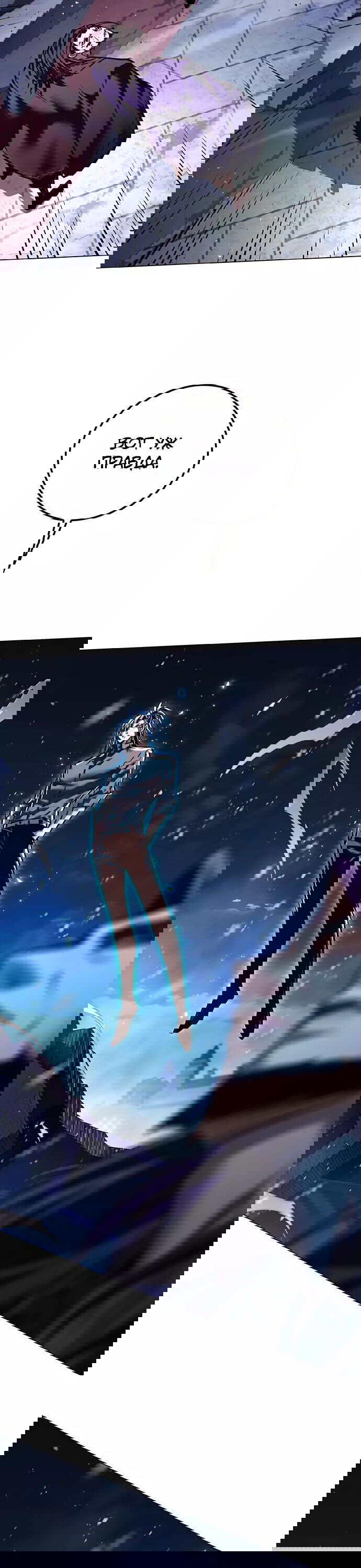 Read Eleceed RU Manga Online