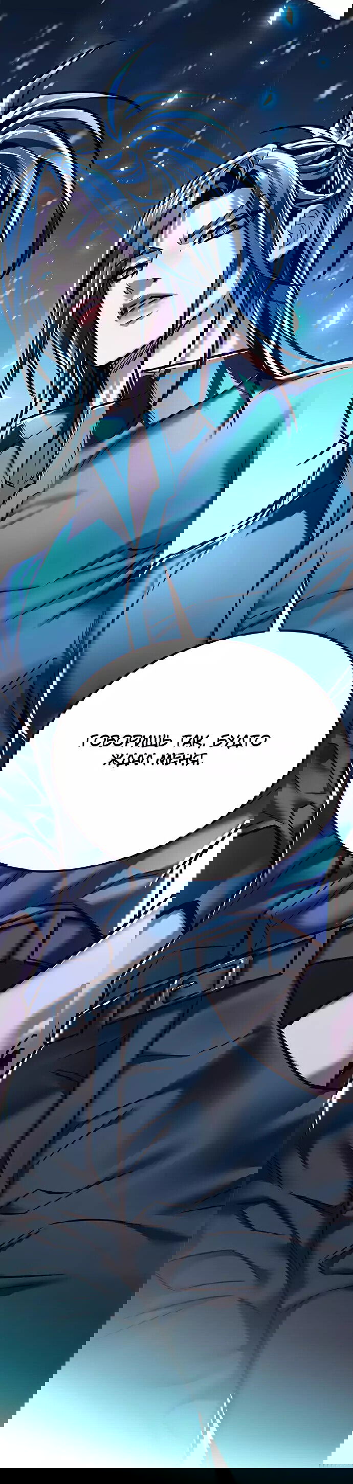 Read Eleceed RU Manga Online