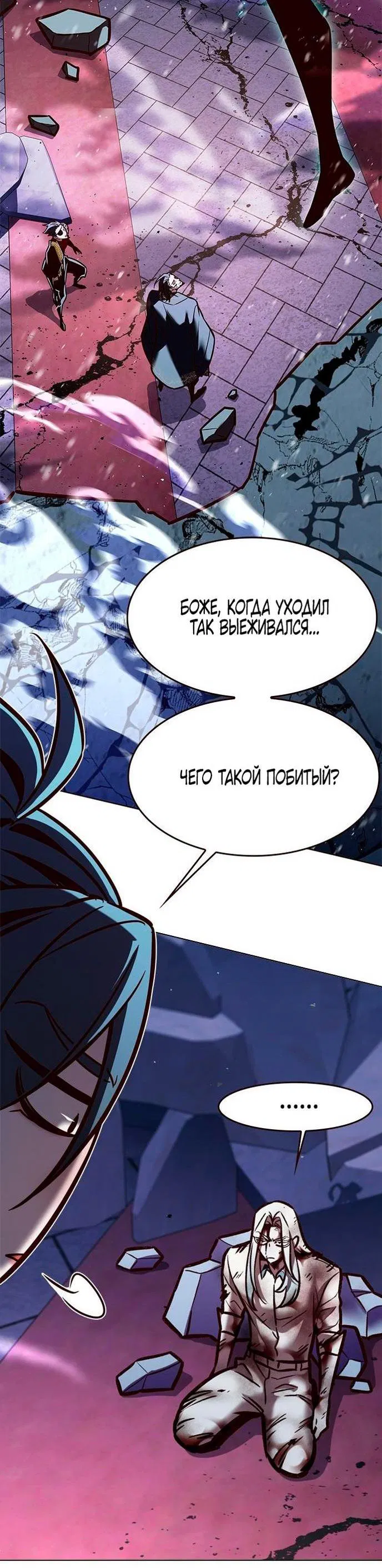 Read Eleceed RU Manga Online