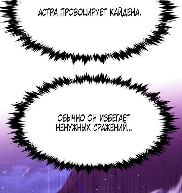 Read Eleceed RU Manga Online