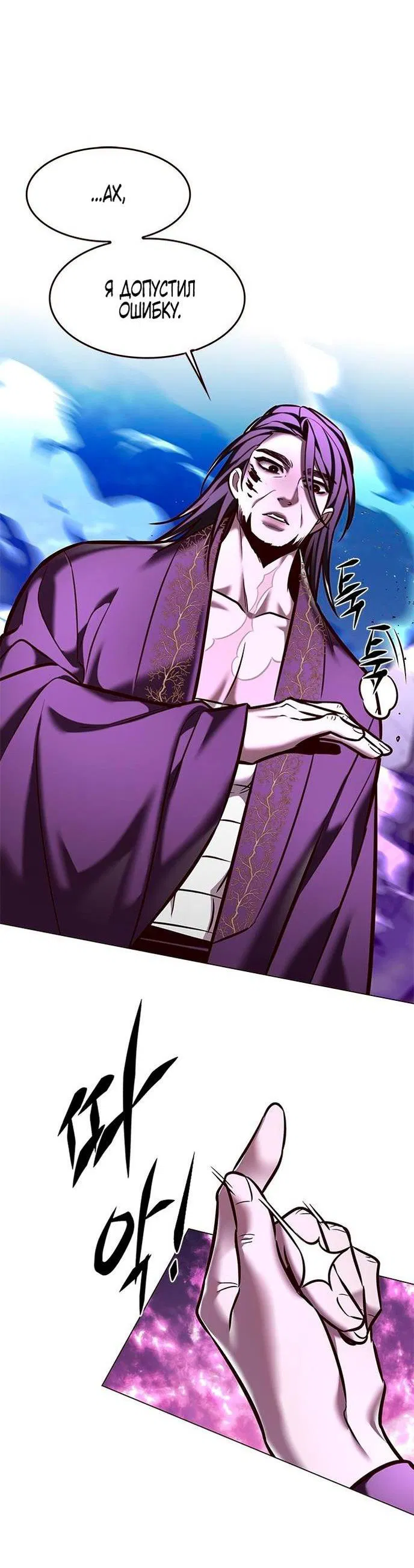 Read Eleceed RU Manga Online