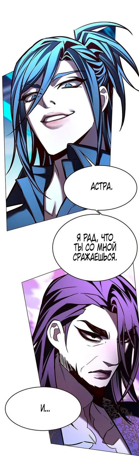 Read Eleceed RU Manga Online