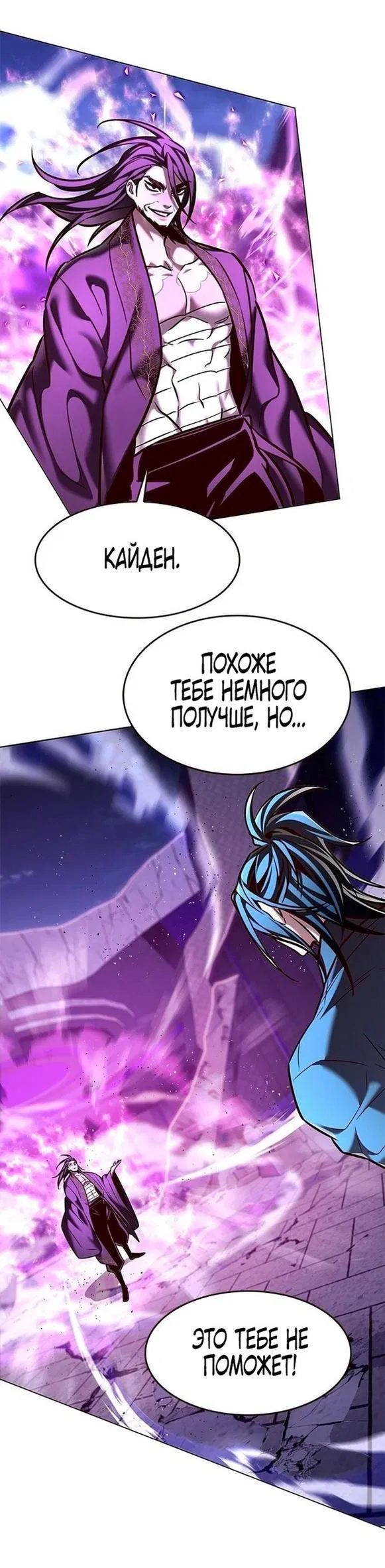 Read Eleceed RU Manga Online
