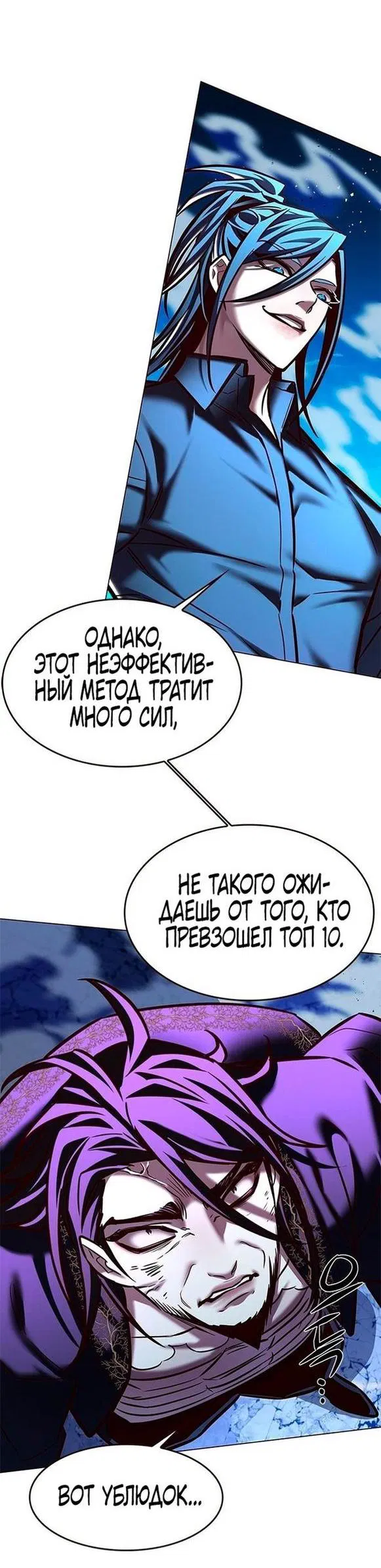 Read Eleceed RU Manga Online