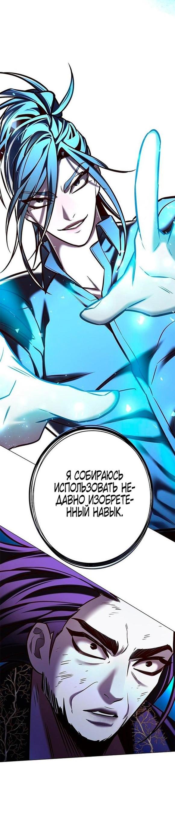 Read Eleceed RU Manga Online