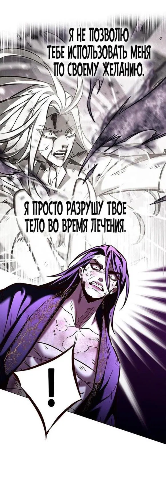 Read Eleceed RU Manga Online