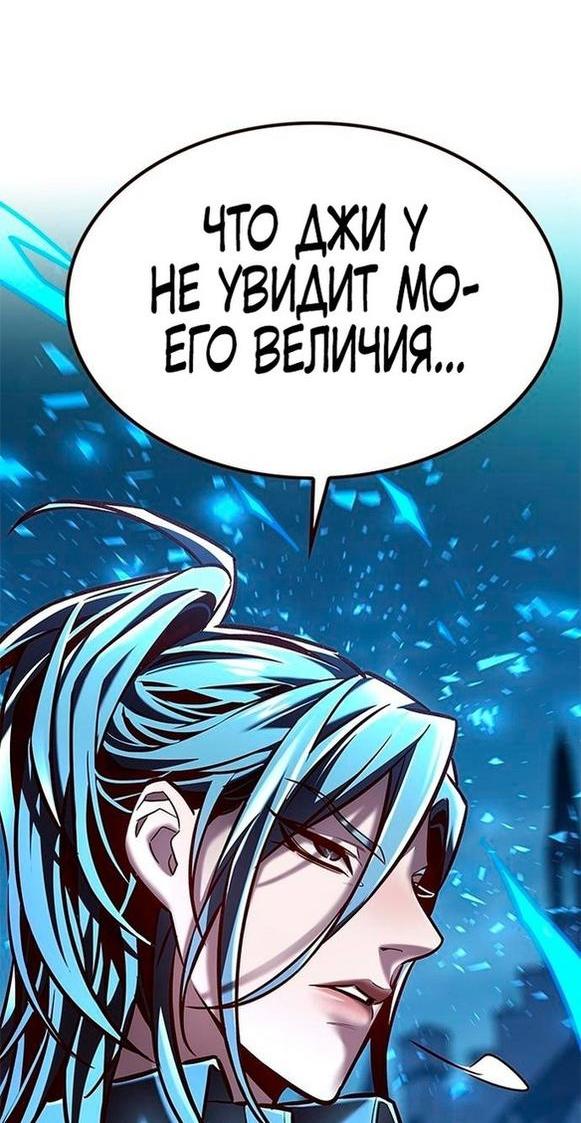 Read Eleceed RU Manga Online