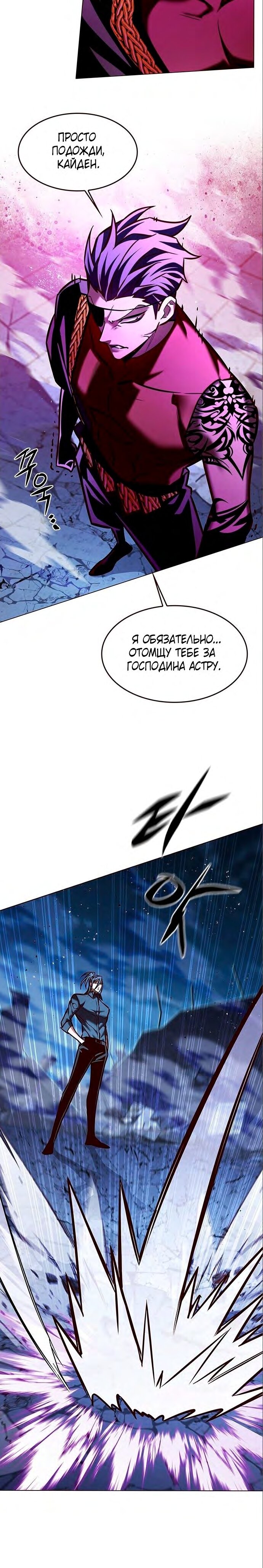 Read Eleceed RU Manga Online