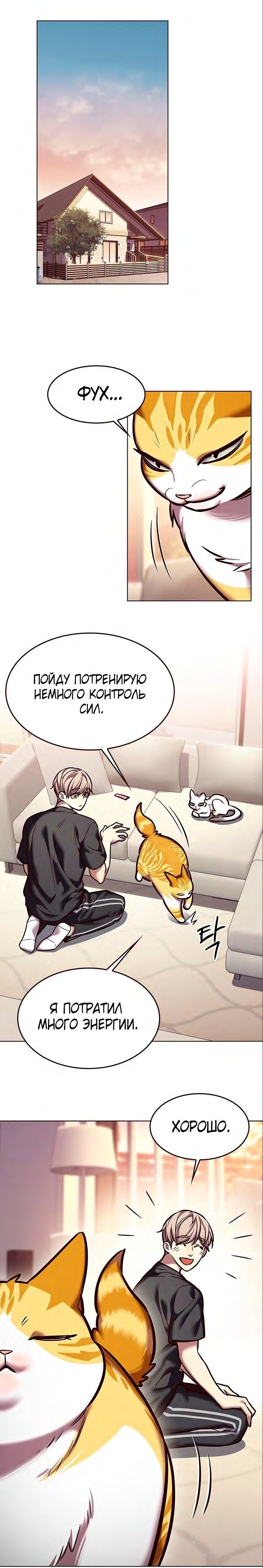 Read Eleceed RU Manga Online