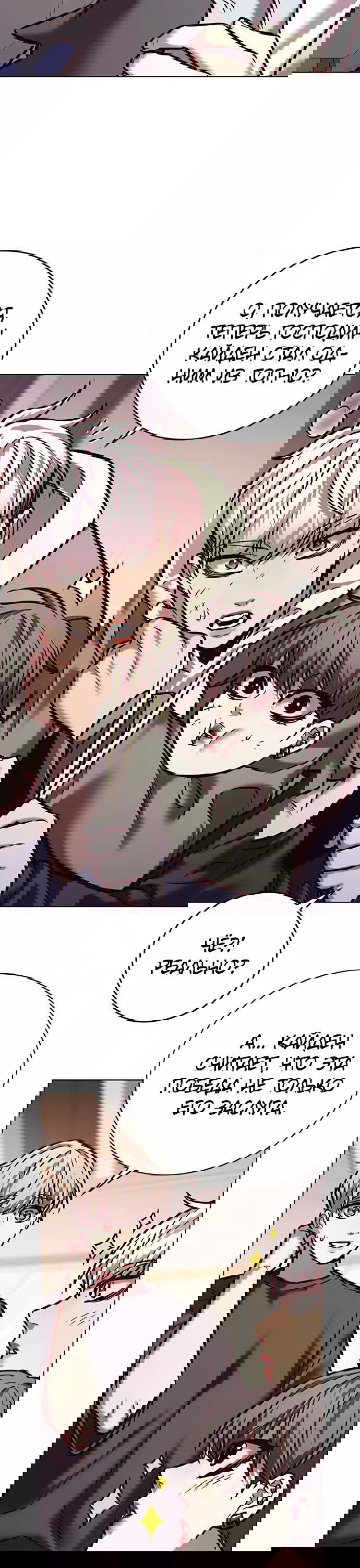 Read Eleceed RU Manga Online